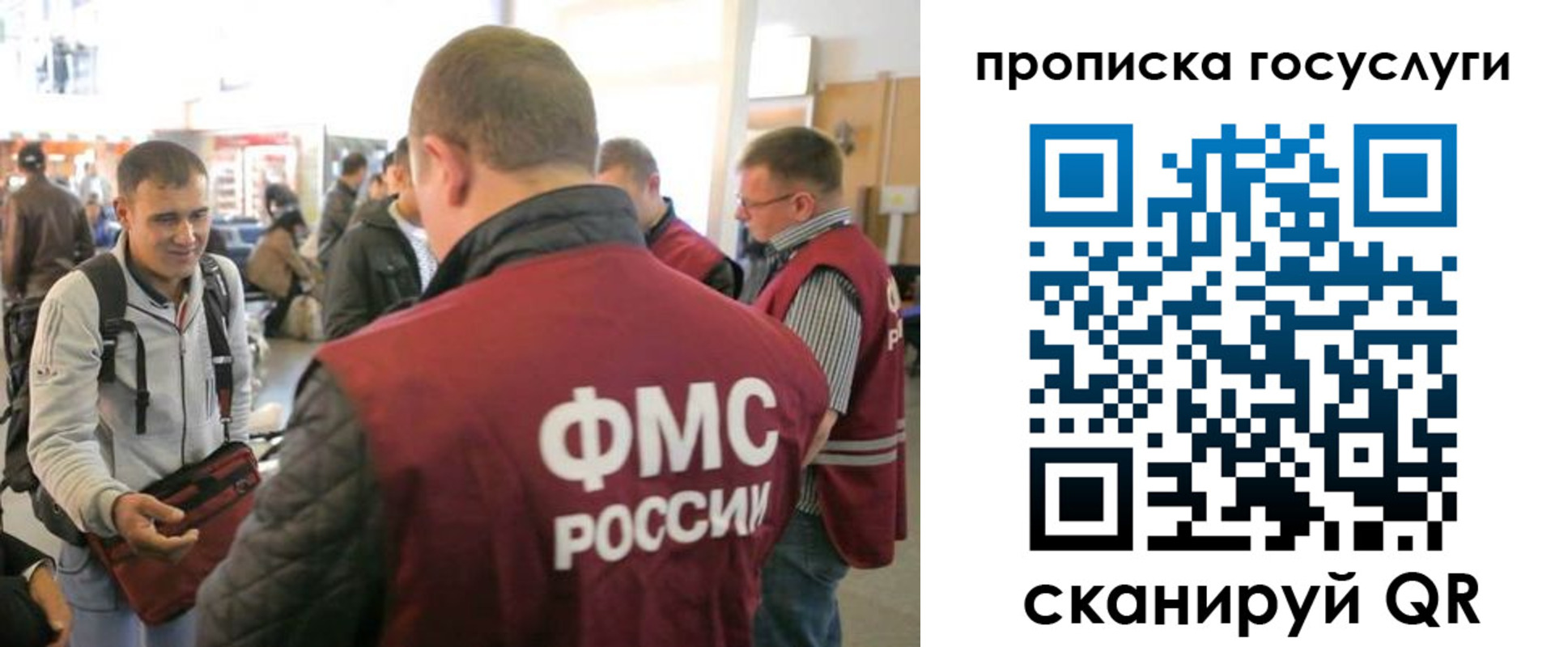 прописка для работы в Ряжске