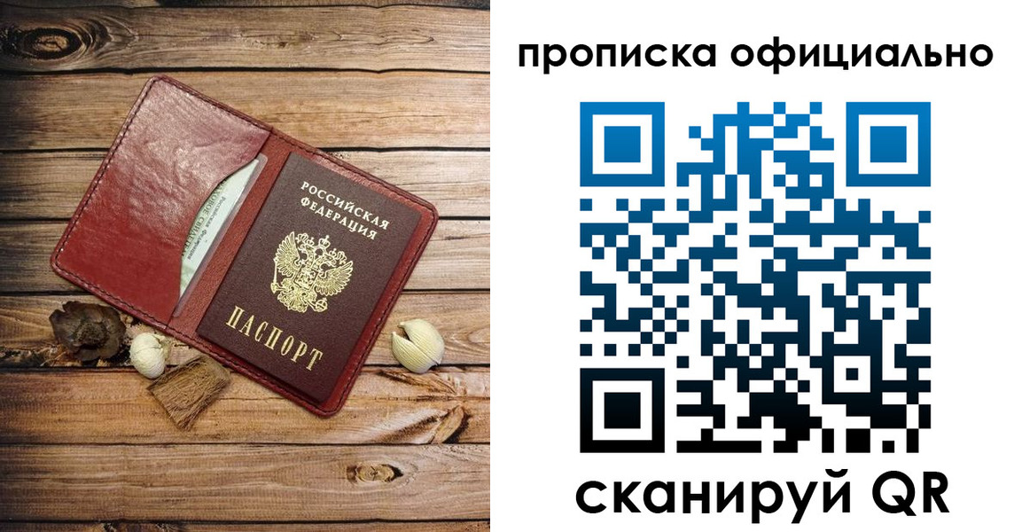временная регистрация гарантия в Ряжске