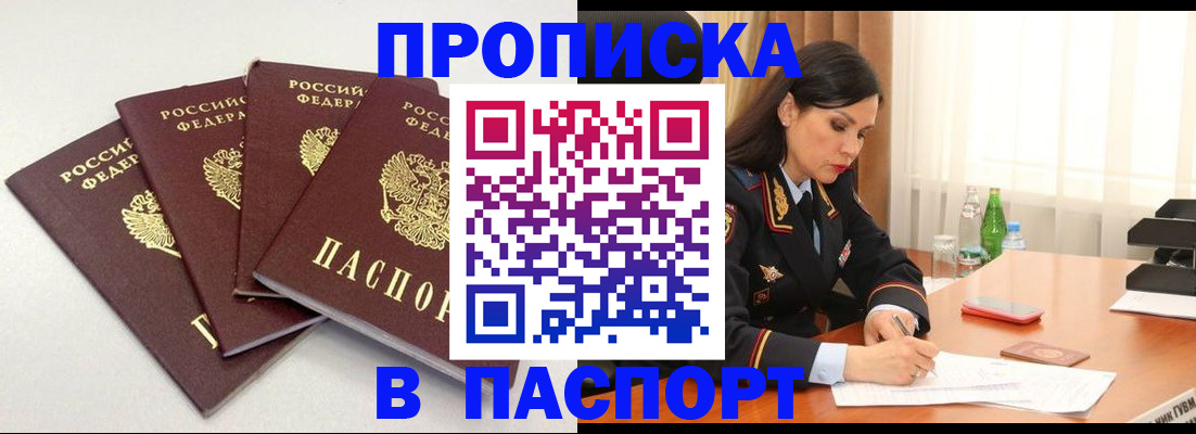 временная регистрация надежно в Ряжске