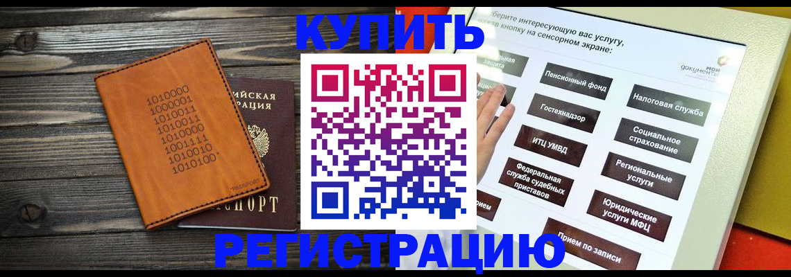 временная регистрация госуслуги в Ряжске