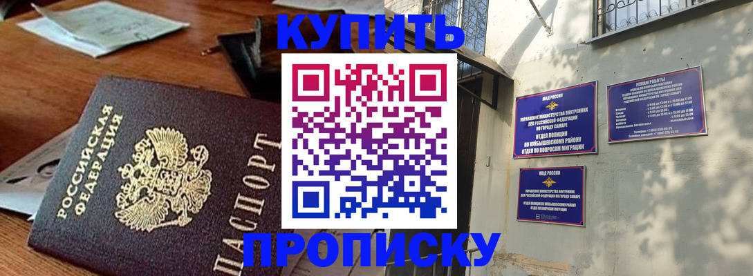 прописка для работы в Ряжске