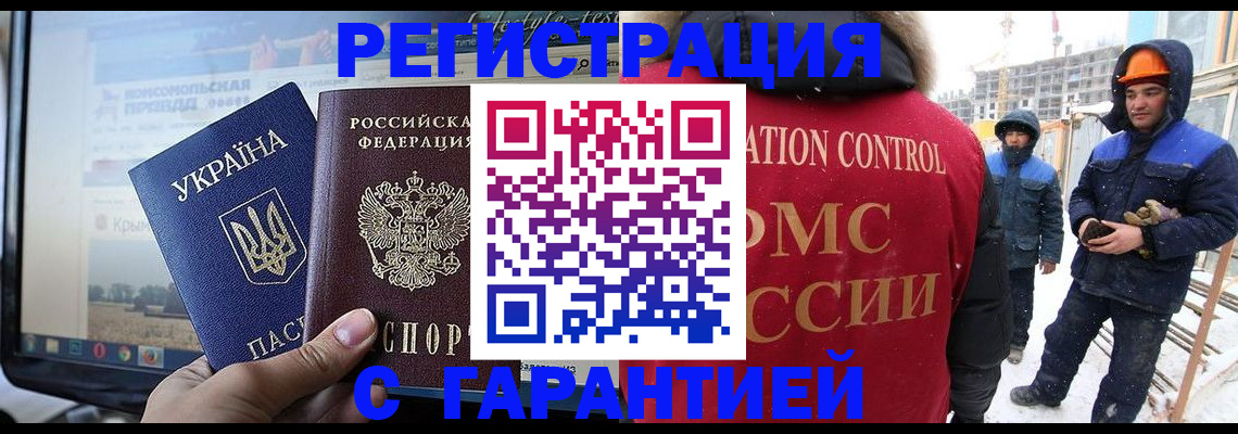 прописка от собственника в Ряжске